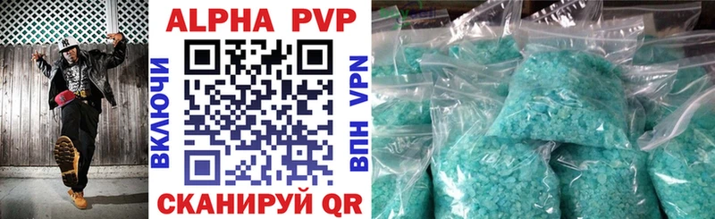 A-PVP крисы CK  Великие Луки 