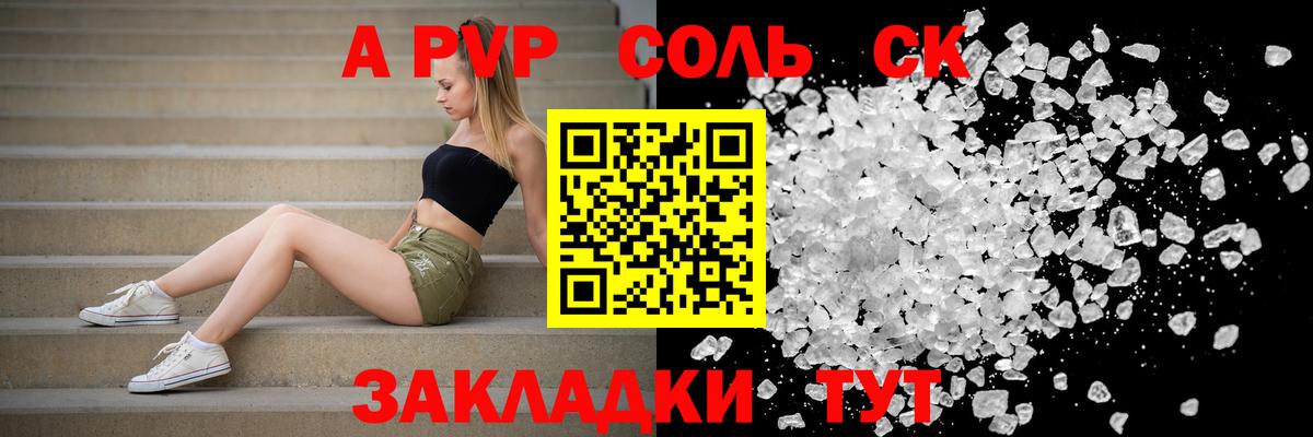 A PVP VHQ Великие Луки