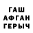 ГАШИШ гарик Shulia