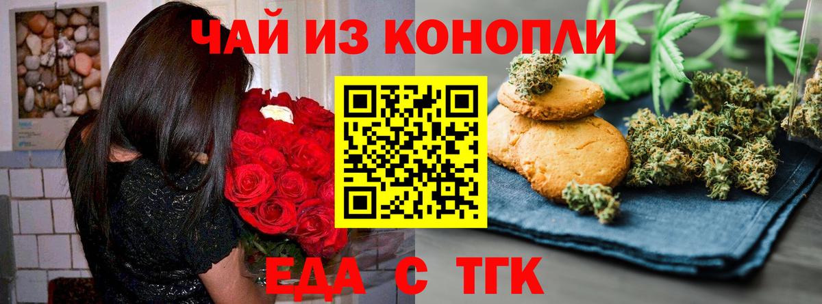 Великие Луки  Еда ТГК марихуана  Вход с VPN 