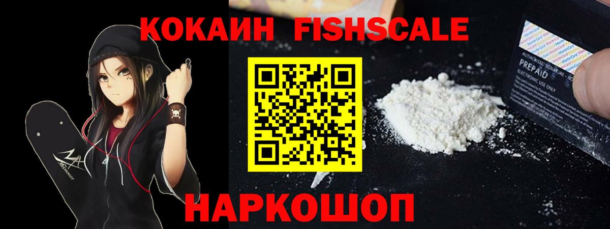 Великие Луки  КОКАИН 99%  Вход с VPN  Кокаин 98% 