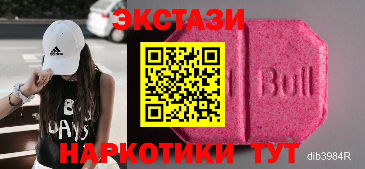 Ecstasy VHQ  Вход с VPN  Великие Луки 