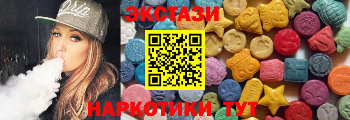 ЭКСТАЗИ 280 MDMA Великие Луки