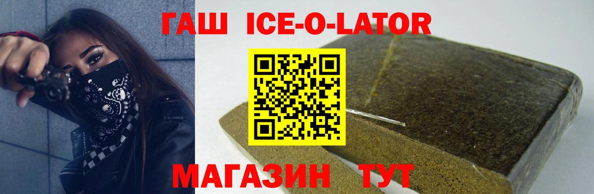 ГАШИШ Premium  Вход с VPN  Великие Луки 