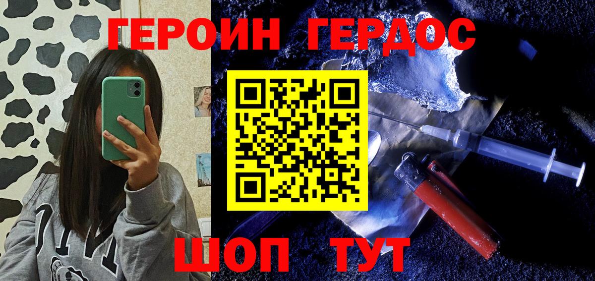 Героин белый Великие Луки