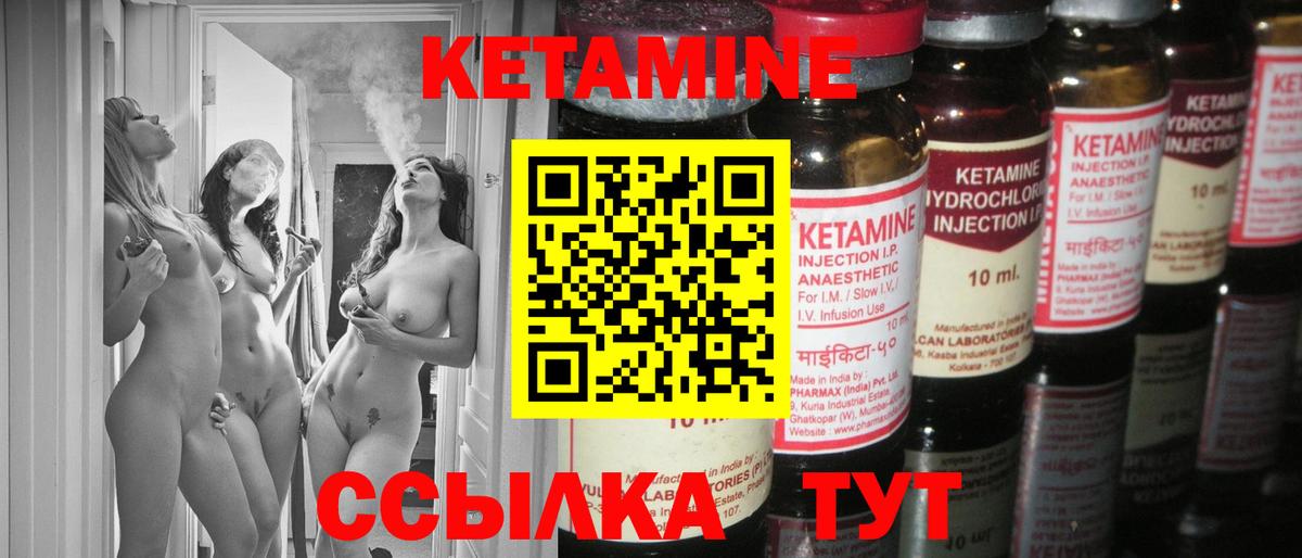 КЕТАМИН VHQ  Вход с VPN  Великие Луки 