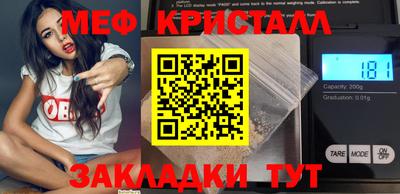 прущие крисы Балашиха