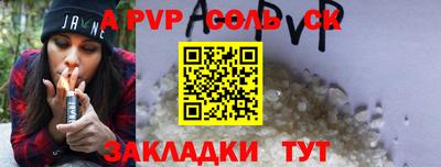 стаф Беслан