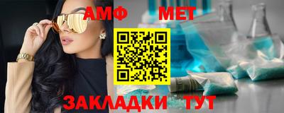 метамфетамин Балахна