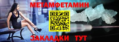 метамфетамин Балахна