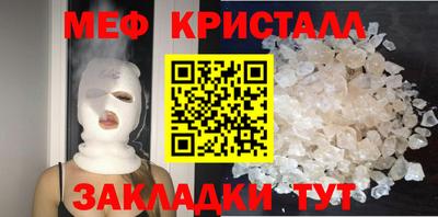 прущие крисы Балашиха