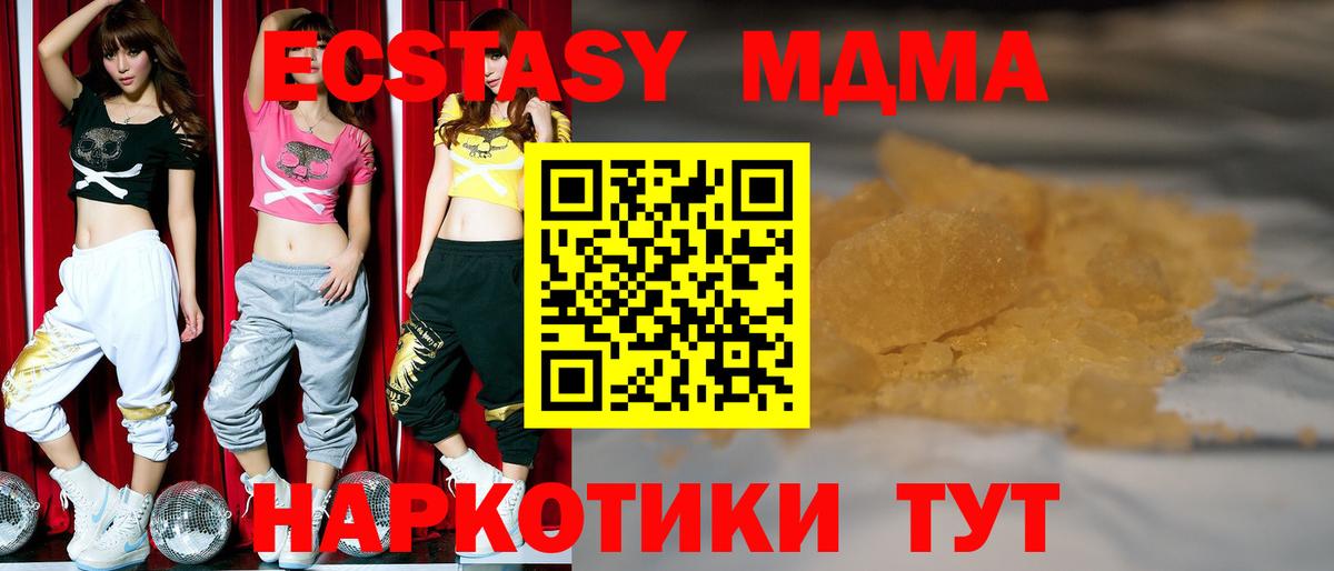 Великие Луки  МДМА Molly  МДМА  МДМА VHQ  Вход с VPN 