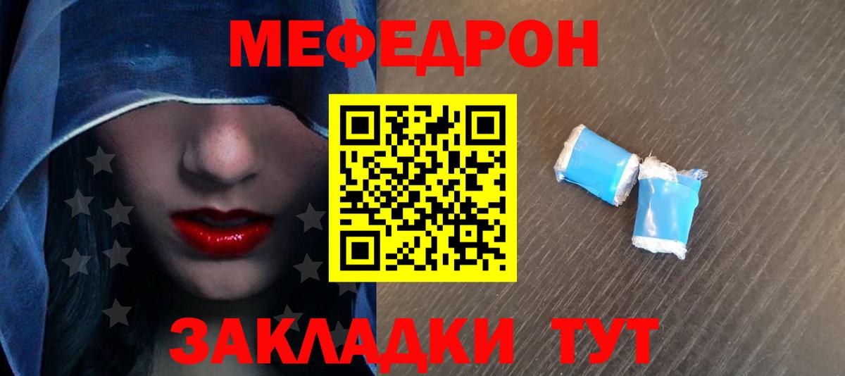 Меф кристаллы Великие Луки