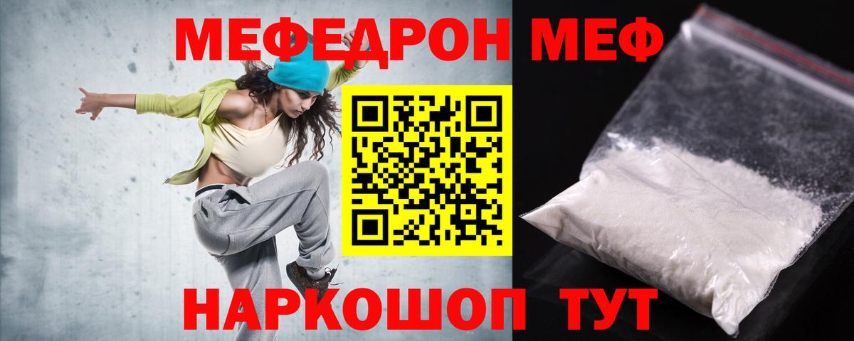 Меф 4 MMC  МЕФ  МЯУ-МЯУ VHQ  магазин  наркотиков  Вход с VPN  Великие Луки  Меф 