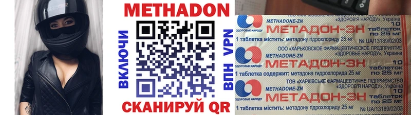 Метадон methadone Великие Луки