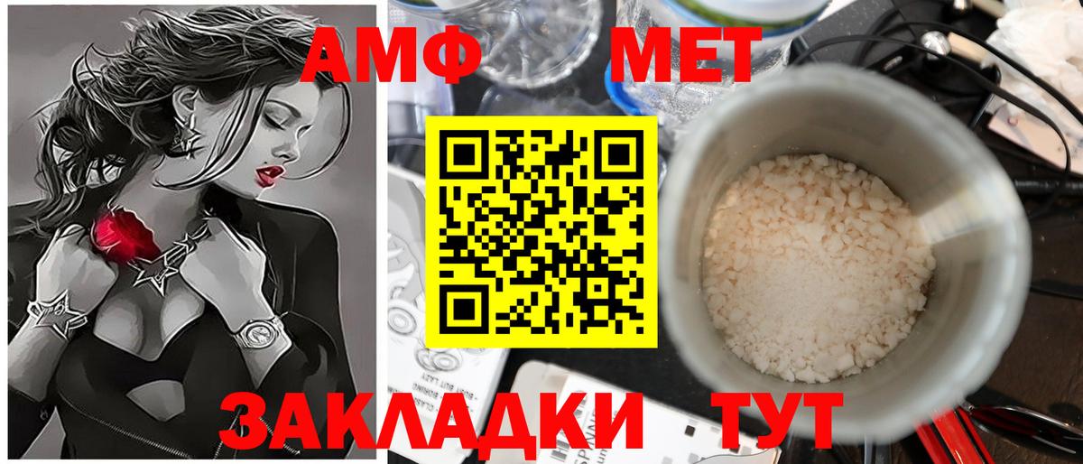 Первитин кристалл  Вход с VPN  Великие Луки  Первитин кристалл 