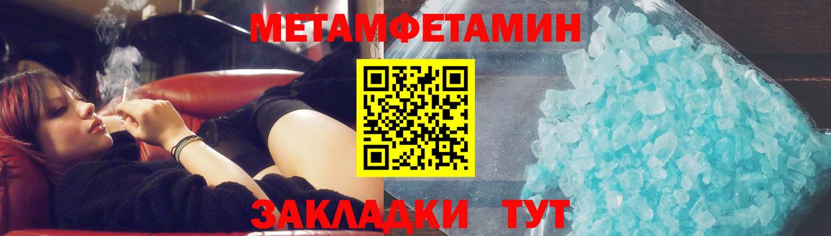 Метамфетамин кристалл Великие Луки