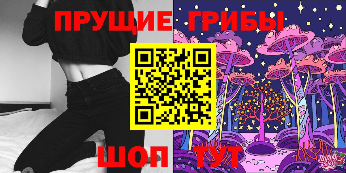 Псилоцибиновые грибы MAGIC MUSHROOMS  где купить наркоту  Псилоцибиновые грибы MAGIC MUSHROOMS  Великие Луки  Вход с VPN 